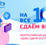 30 марта в г.Демидове пройдёт всероссийская акция «Сдаем вместе. День сдачи ЕГЭ родителями» - Демидовский район