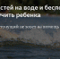 ГИМС смоленской области напоминает!!! - Демидовский район