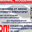внимание! Мошенники сообщают о замене сим-карт - фото - 1 - Демидовский район