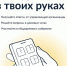 приложение "Госуслуги.ДОМ" - фото - 1 - Демидовский район