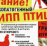 грипп птиц - фото - 1 - Демидовский район