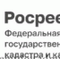 для чего СНИЛС в ЕГРН - фото - 1 - Демидовский район